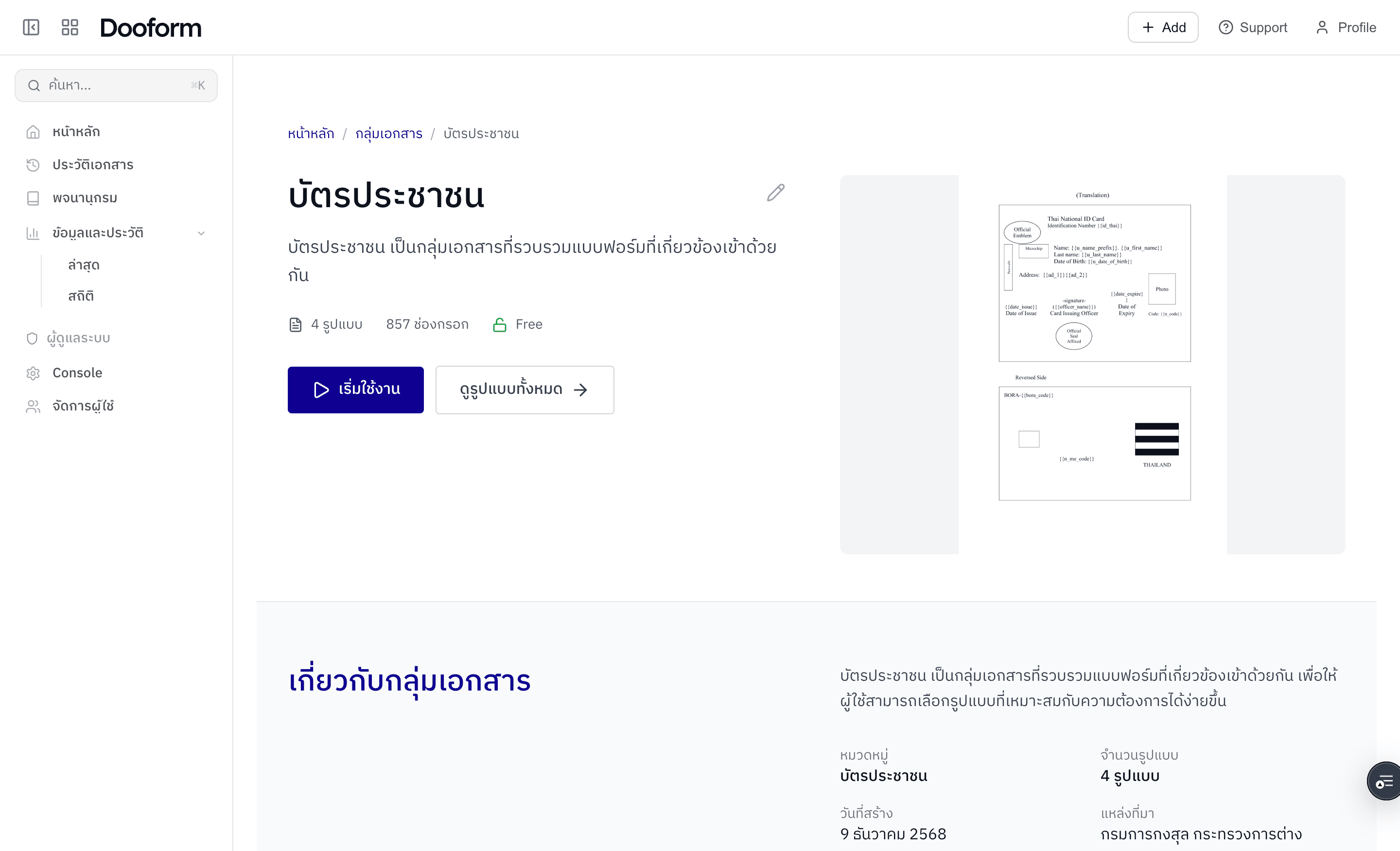 Team collaboration feature