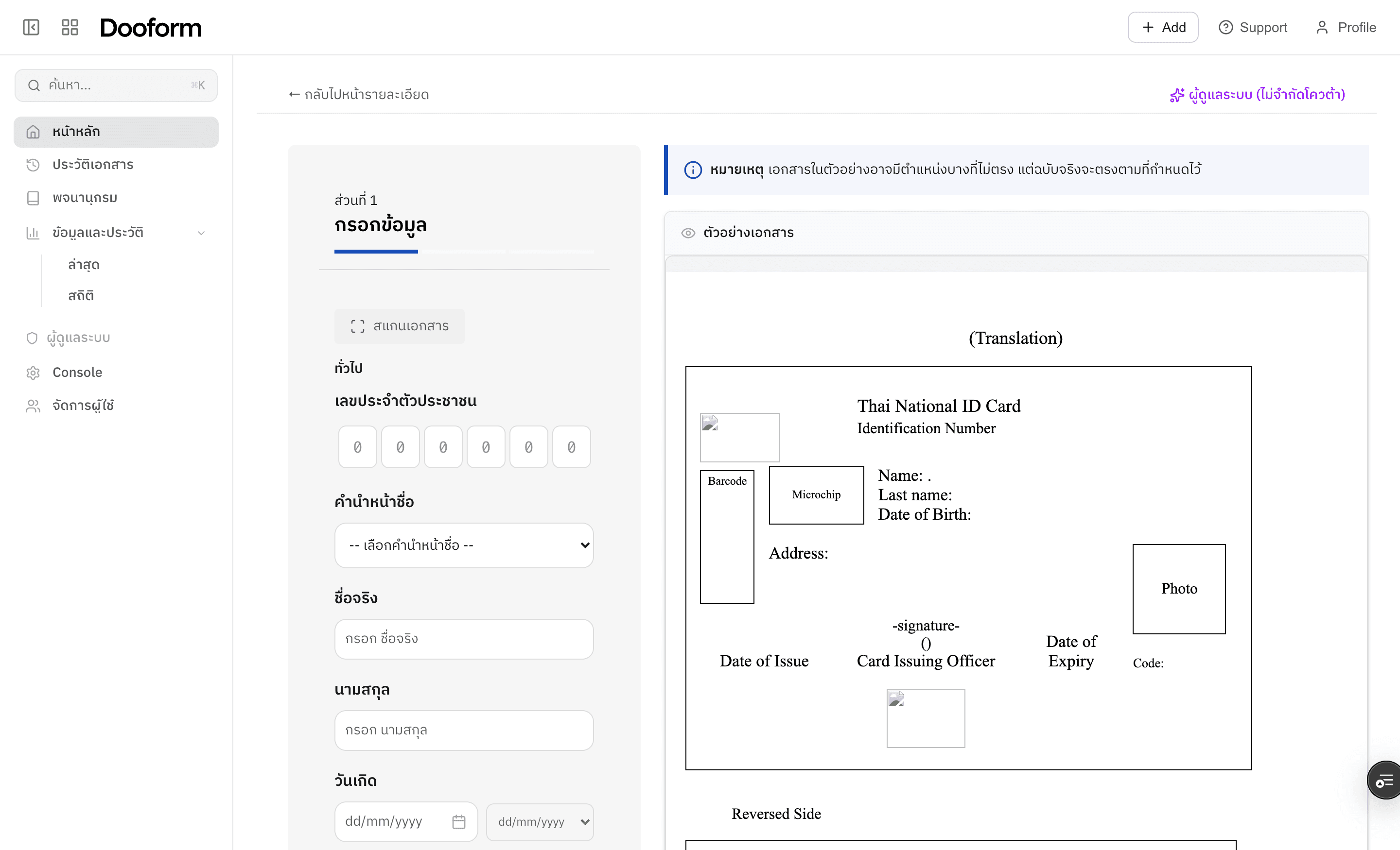 Smart search feature