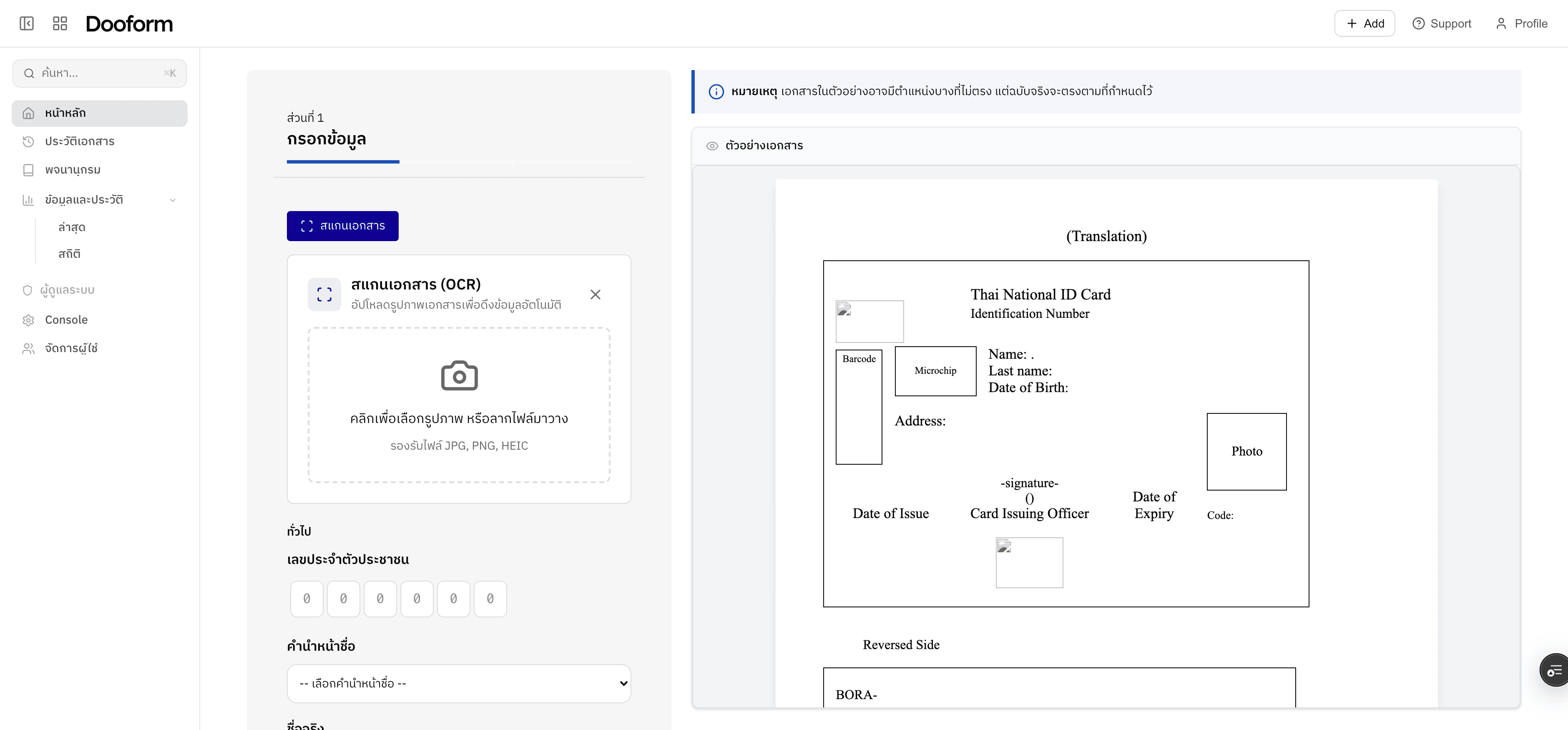 Personalization feature